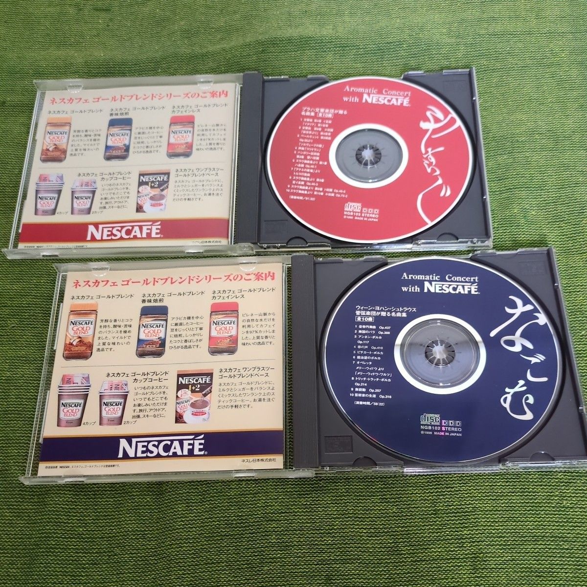 ●NESCAFE ネスカフェ CD●プラハ交響楽団が贈る名曲集 ウィーン･ヨハン･シュトラウス管弦楽団が贈る名曲集