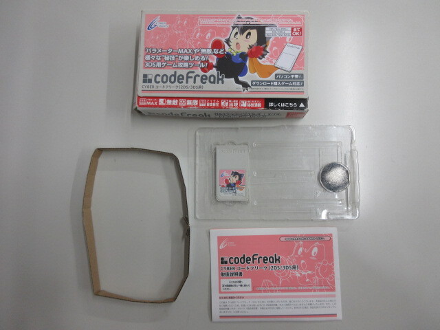 CYBER code freak (2DS/3DS for ) Cyber ga jet 