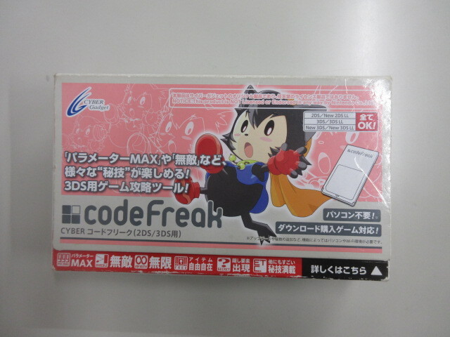 CYBER code freak (2DS/3DS for ) Cyber ga jet 