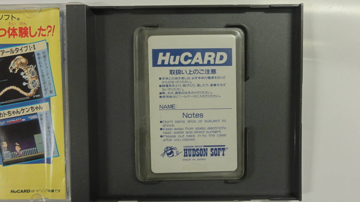 PCエンジン Huカード あっぱれ！ゲートボールの画像3