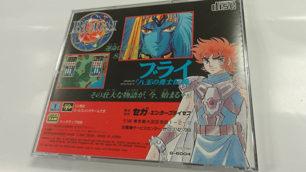 セガMD メガCD ブライ 八玉の勇士伝説 (RPG)の画像2