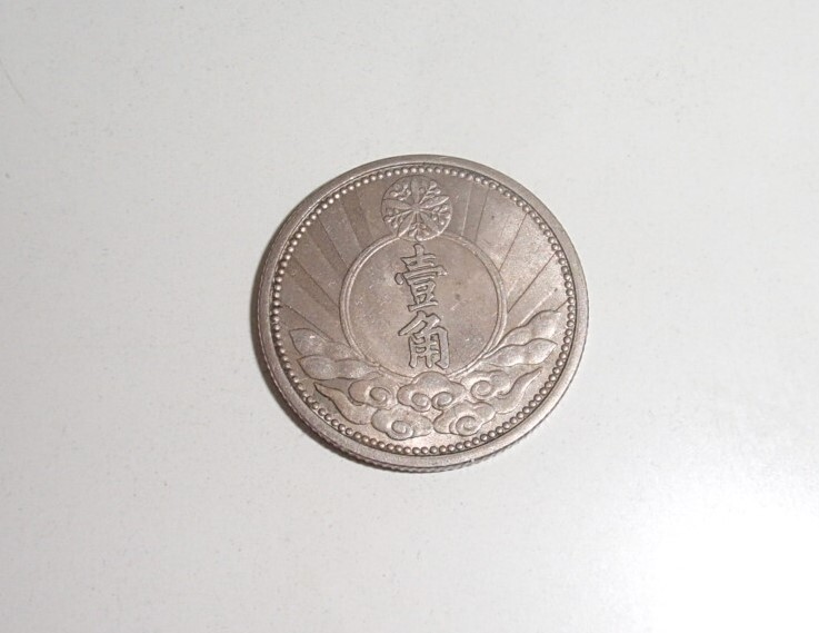 満洲國 満州国 １角 白銅貨  康徳７年 の画像1