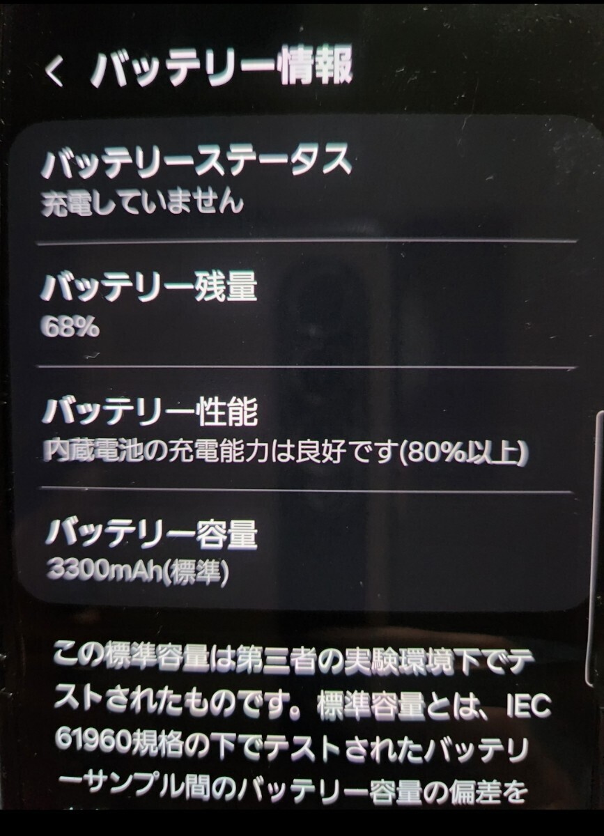 SAMSUNG Galaxy　Z Flip3 5G　SC-54B docomo版　クリーム　一括購入品　サムスン ドコモ　　ケース付き　中古品_画像8