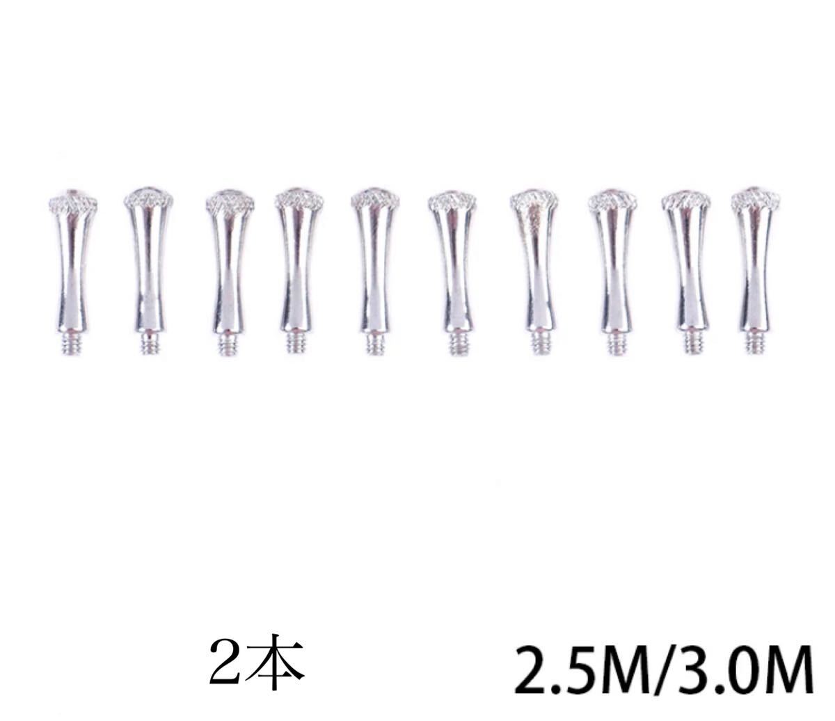 ハサミ専用小指かけ　2.5mm / 3mm 2個　ハサミ小指置き_画像1