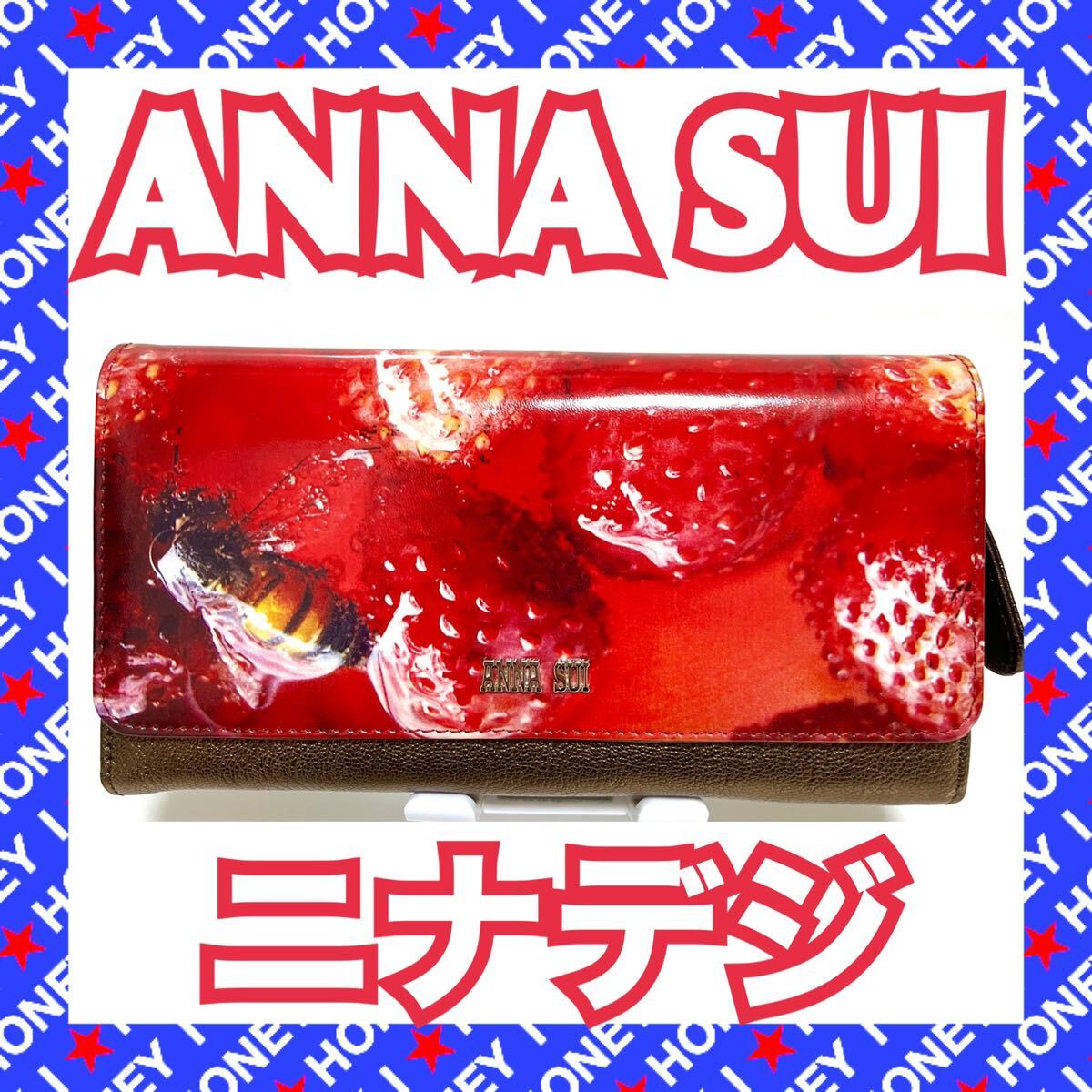 【新品未使用】ANNA SUI 財布 ニナデジ 蜷川実花 いちご 蜂 赤 アナスイ コラボ_画像1