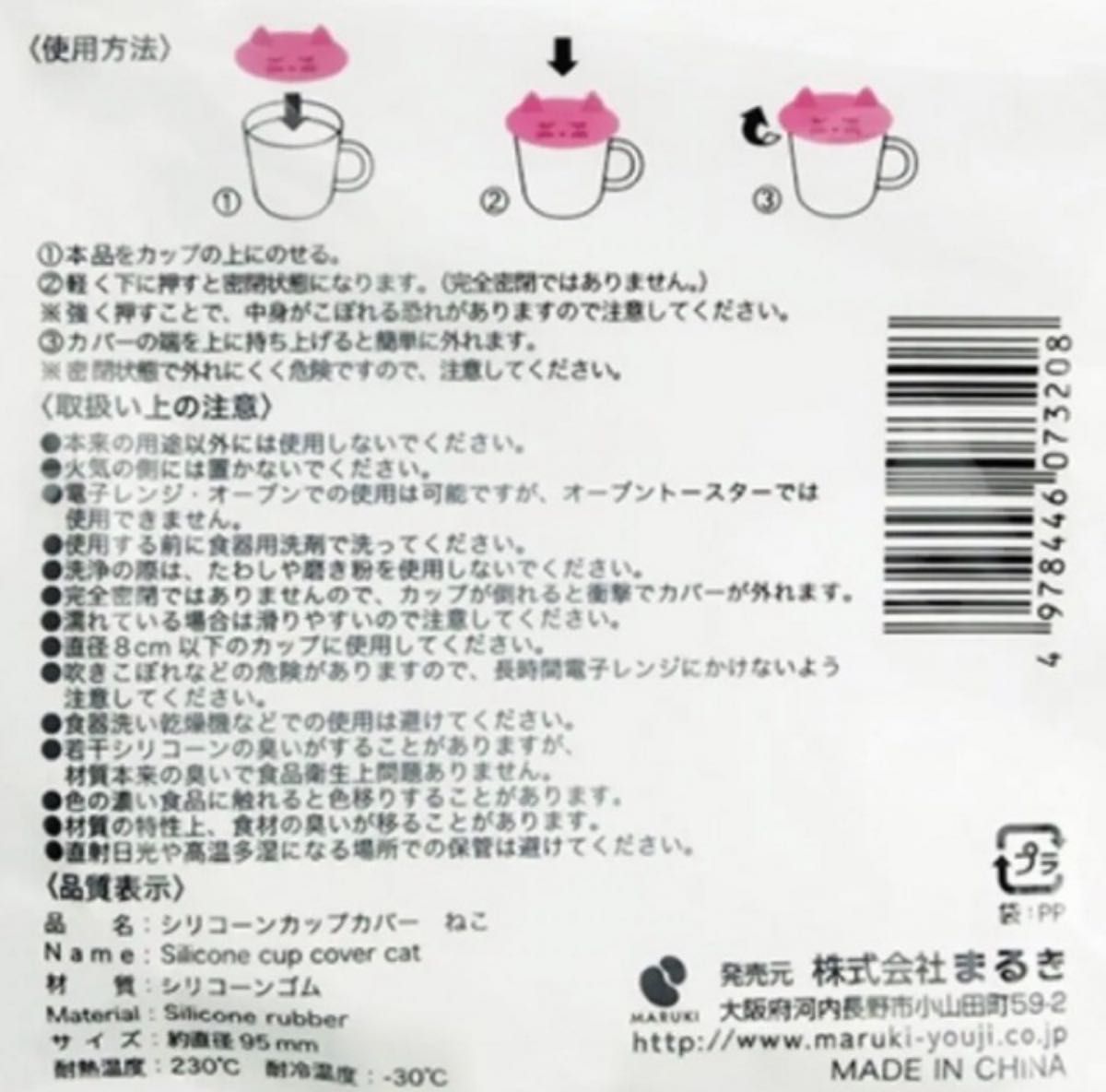 シリコーンカップカバーネコ　猫型　マグカップ　コップカバー　　3つセット　まとめ売り　ホワイト　ピンク　ブラック　ねこ　かわいい