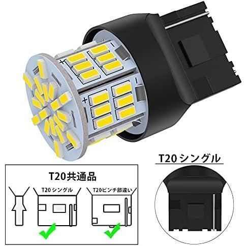 T20シングル球 12V-24V車用 T20シングル球 バックライト/テールランプ LEDバルブ ホワイト LEDライト LEDランプ54連3014SMD 汎用 変換 超高_画像2