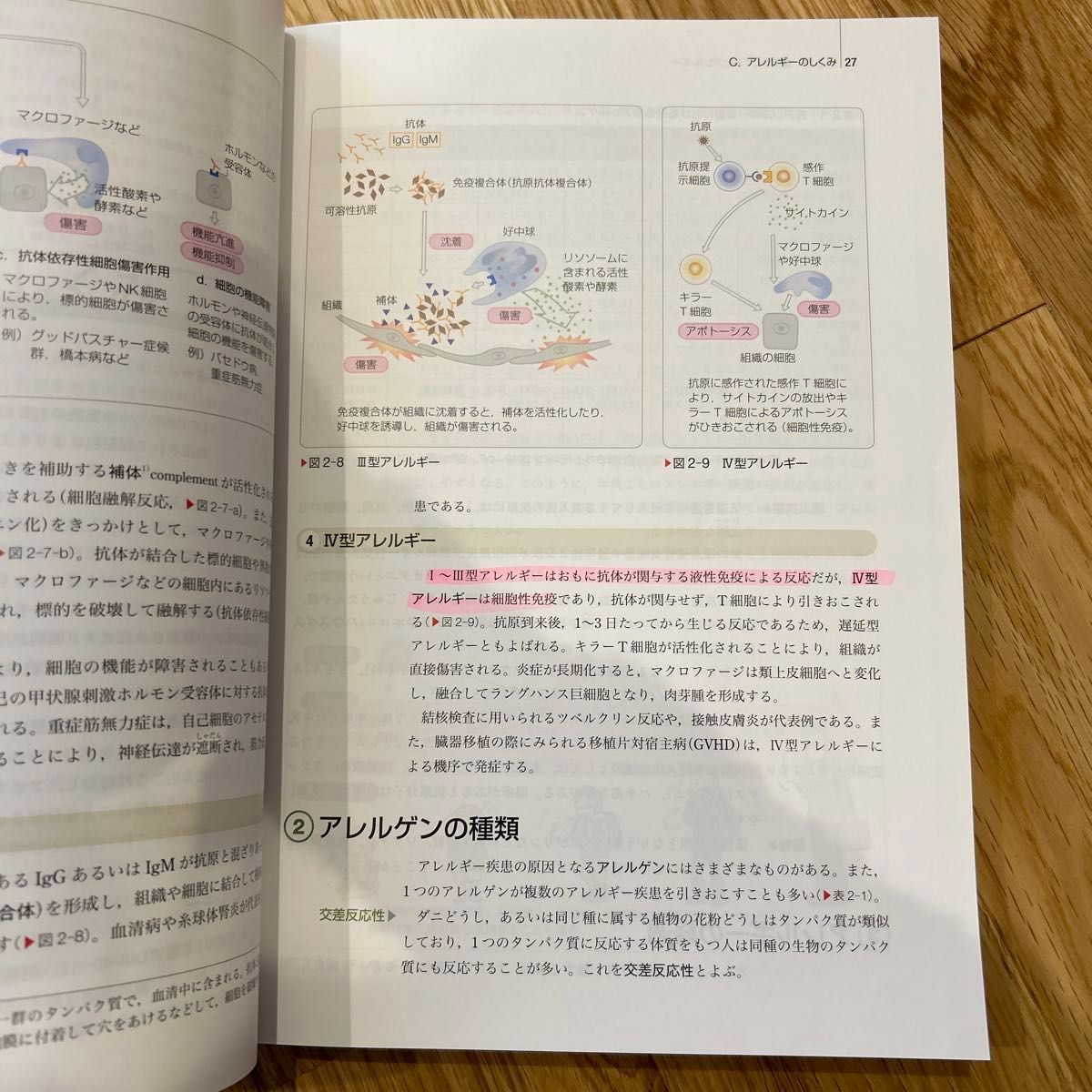 アレルギー膠原病感染症 第１５版 成人看護学 １１ 系統看護学講座専門分野２／岩田健太郎 (著者)