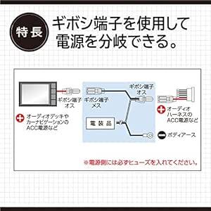 エーモン 電源分岐ハーネス(ギボシ端子タイプ) AV1.25sq 3個入 335_画像5