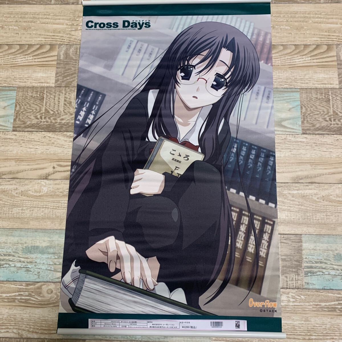 ★送料無料★新品未使用★Cross Days★クロスデイズタペストリー★桂言葉★63.5cm×47cm★School Days★スクールデイズ★