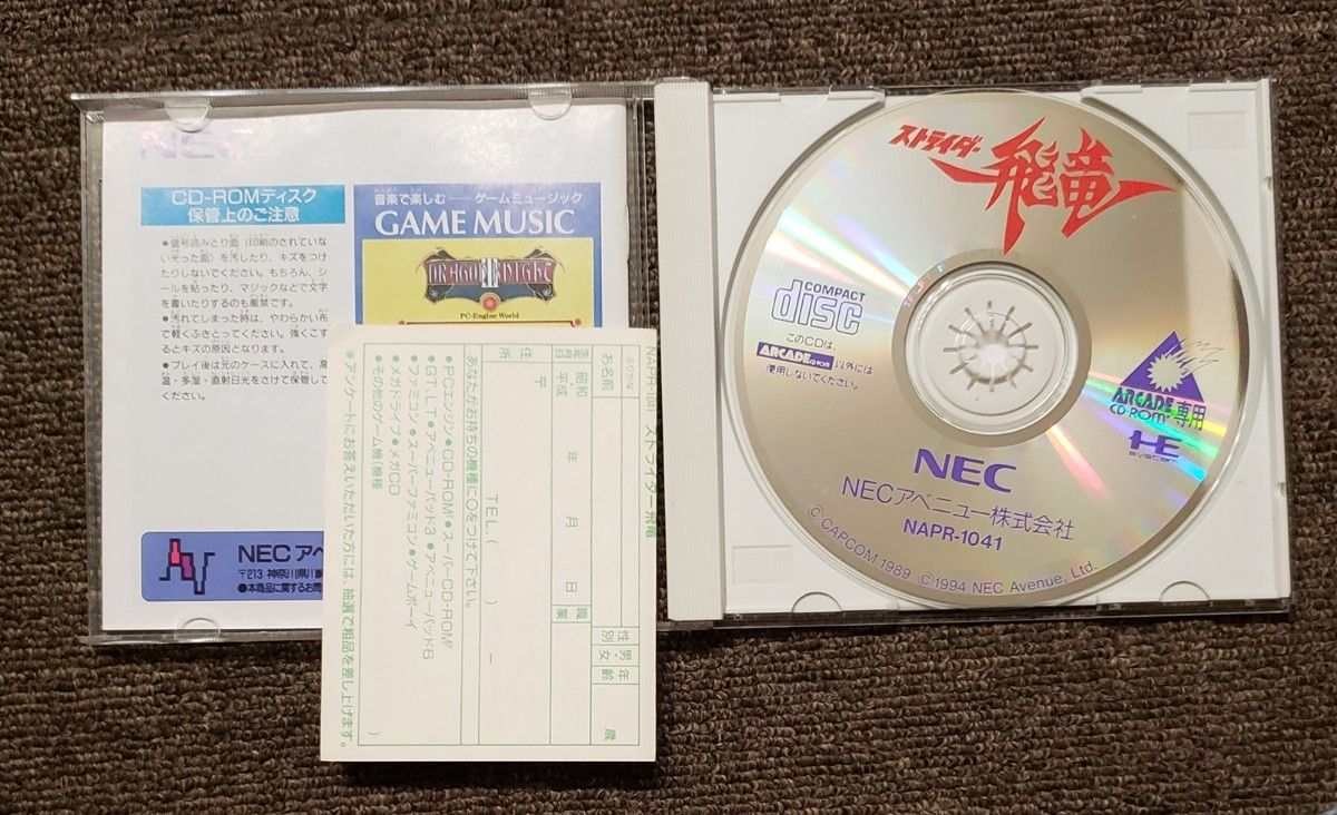 【管P026】　 PCE CD-ROM　ストライダー飛竜 　(はがきアリ) -- NECアベニュー PCエンジン