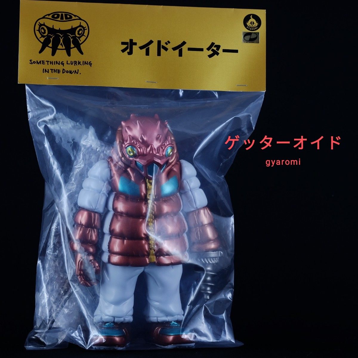 未開封】 GYAROMI ゲッターオイド 墓場の画廊限定品 ギャロミ 未開封】 GYAROMI ゲッターオイド 墓場の画廊限定品 ギャロミ