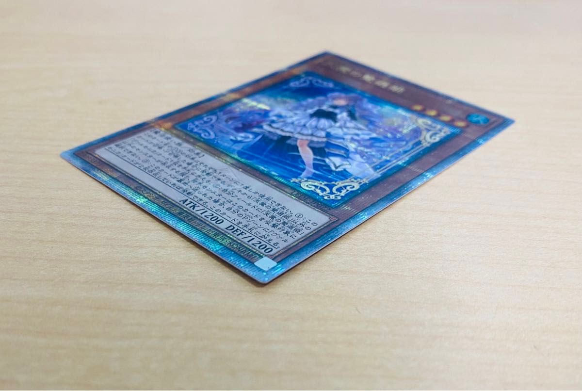 遊戯王 天魔の聲選姫 セレトリーチェ・ヴァルモニカ LEDE-JP022 クオシク 25th プレイ用