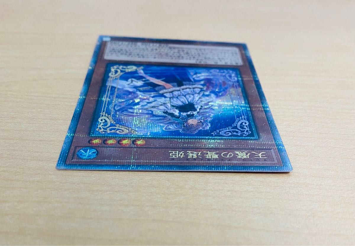 遊戯王 天魔の聲選姫 セレトリーチェ・ヴァルモニカ LEDE-JP022 クオシク 25th プレイ用