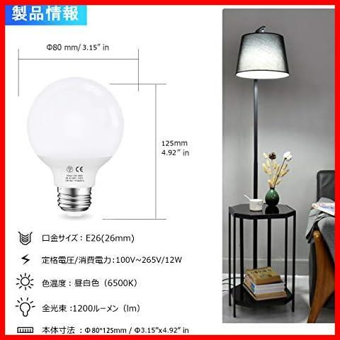 ★昼白色-12w★ ボール電球 E26 LED電球 12W 昼白色 100W形相当 G80 全配光タイプ 1200ルーメン 断熱材 密閉器具対応 PSE認証済 一般電球_画像2