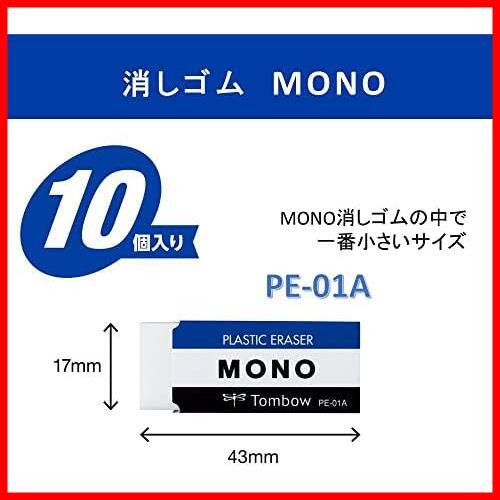 ★モノPE0110個_単品★ MONO 消しゴム モノPE01 10個 鉛筆 JCA-061の画像2