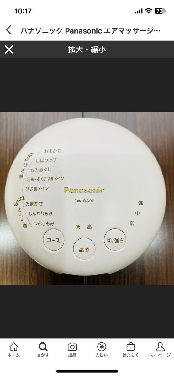 Panasonic エアーマッサージャー 温感レッグリフレ パナソニック ピンク レッグリフレ の画像3