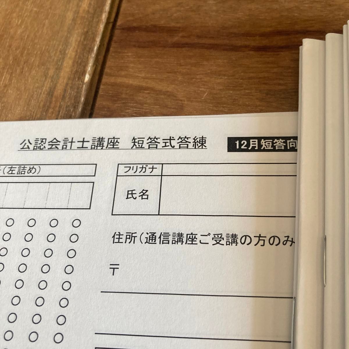 クレアール　公認会計士試験　短答式　2023年12月目標　公開模擬試験一式