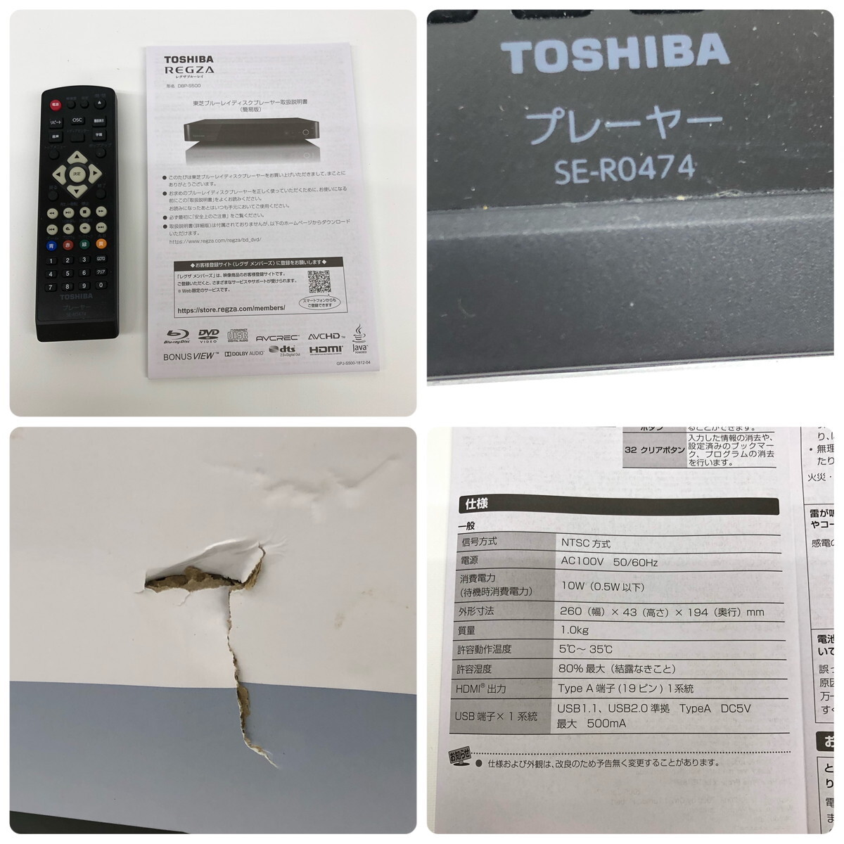TOSHIBA 東芝 ブルーレイディスクプレーヤー DBP-S500 ２０２３年製 リモコンあり (N60416_5_4k)の画像7