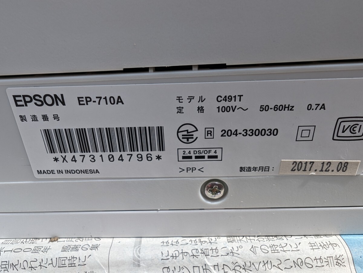 エプソン プリンターEP-710A白EP-810AW白2個セットの画像4