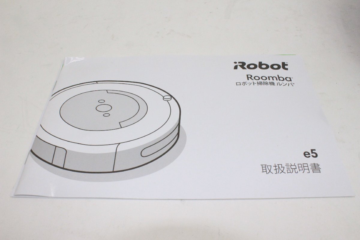 iROBOT ＊【ルンバ e5 e515060】水洗いダストボックスパワフル吸引WiFi対応遠隔操作自動充電Alexa対応ロボット掃除機アイロボット ＊ #6856の画像9