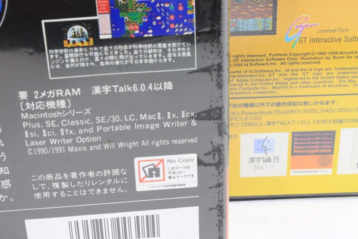 Macintoshゲーム〇ソフトまとめ[シムアース（日本語版）]漢字talk6.0.4以降[ドゥームⅡ日本語版]漢字talk7.5以降 など3点セット〇#7033の画像3