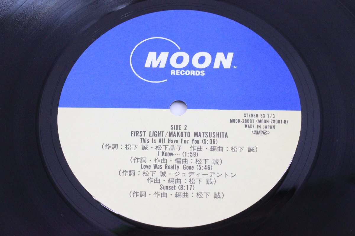 松下 誠 〇 [FIRST LIGHT] LPレコード MOON-28001 MOONRECORDS 〇 #7118の画像7