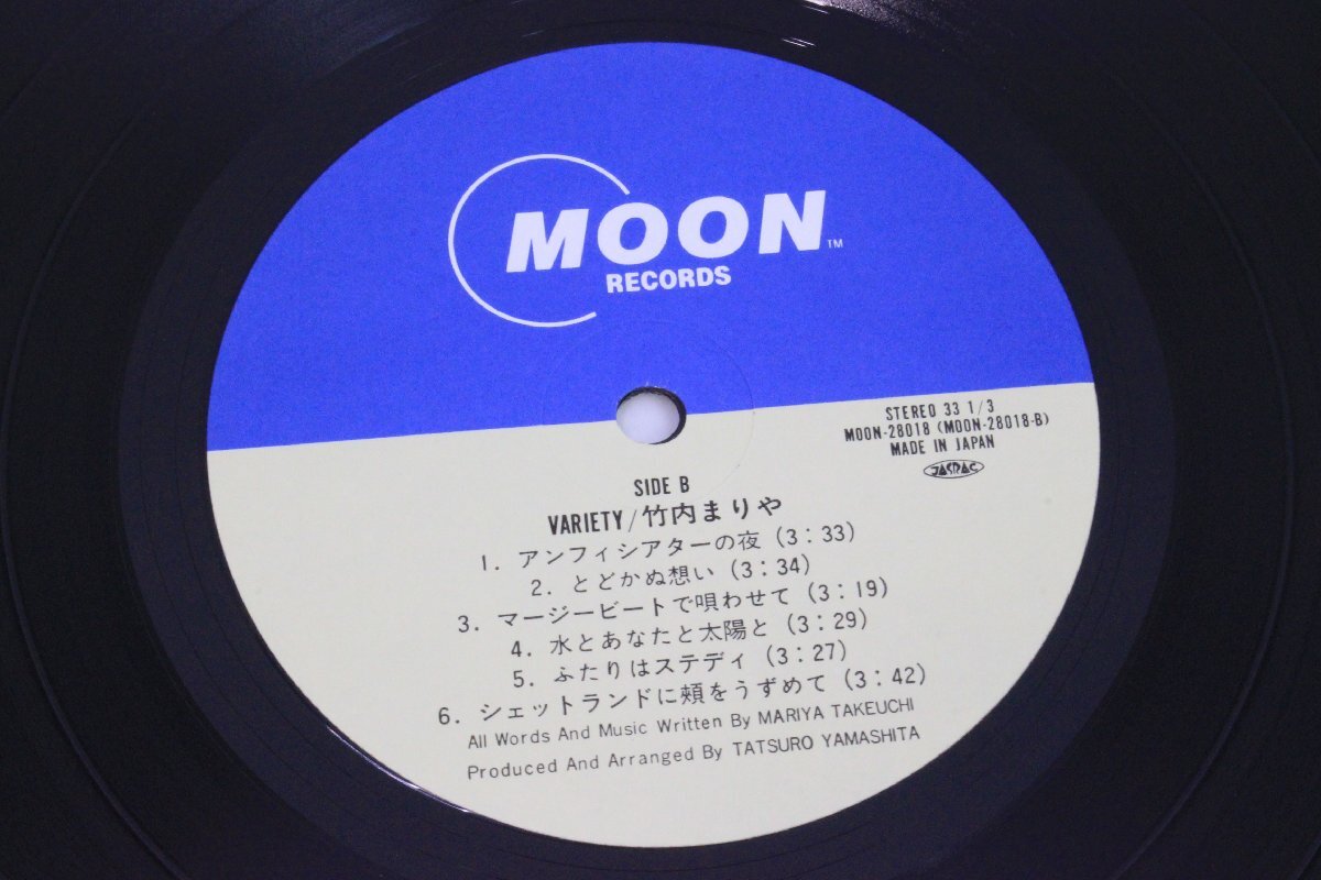 竹内まりや 〇 [VARIETY] LPレコード MOON-28018 MOON RECORDS 〇 ＃7134の画像6