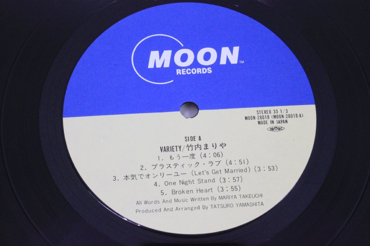 竹内まりや 〇 [VARIETY] LPレコード MOON-28018 MOON RECORDS 〇 ＃7134の画像5