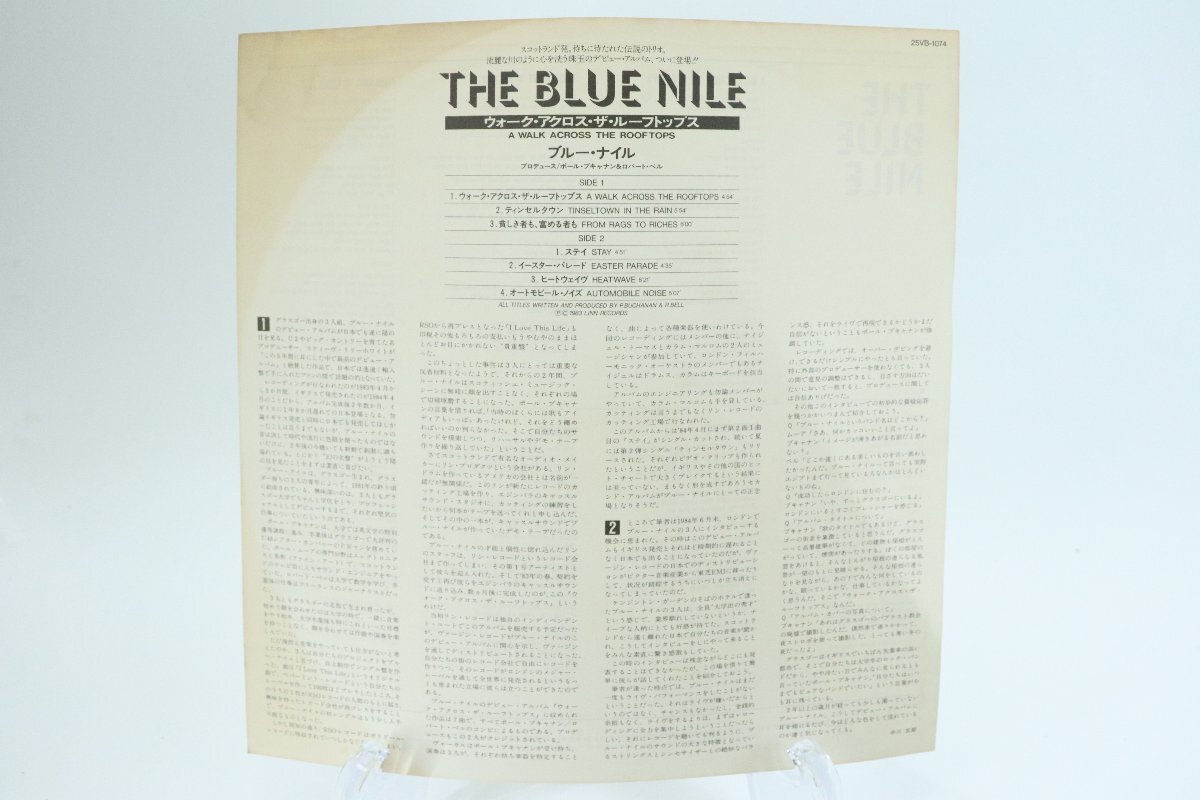 THE BLUE NILE 〇 A WALK ACROSS THE ROOFTOPS LPレコード [25VB-1074] LINN RECORDS 〇 #7177_画像7