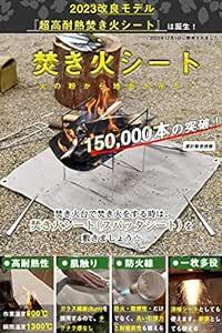 焚き火シート スパッタシート 焚き火台シート 耐熱 溶接 耐火 防火 防炎 1300℃ 8um アウトドア キャンプ 極厚 縁取り_画像2