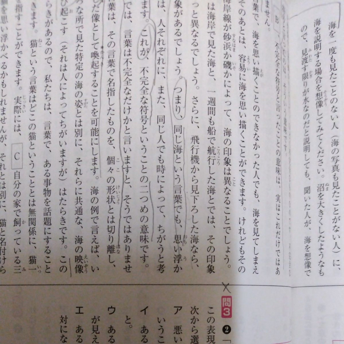 中学入試国語の読解力をぐんと伸ばす　説明文編 （中学入試） 数研出版編集部　編