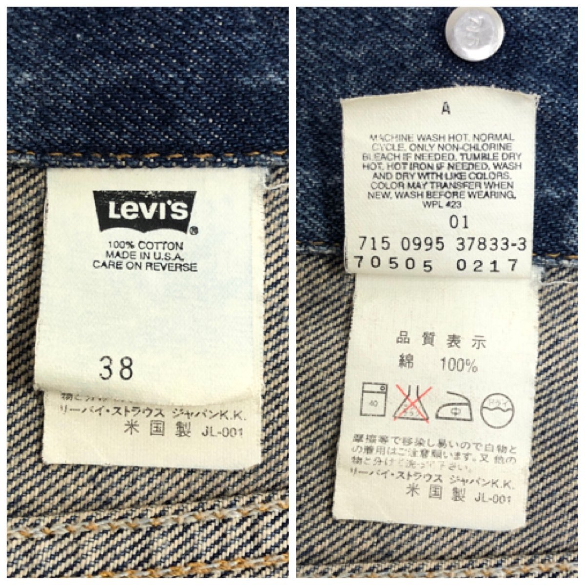 ●90s Levi's リーバイス デニムジャケット ジージャン スモールe 紙パッチ USA製 刻印715 70505-0217 ブルー系 size38 メンズ 0.85kg●の画像8