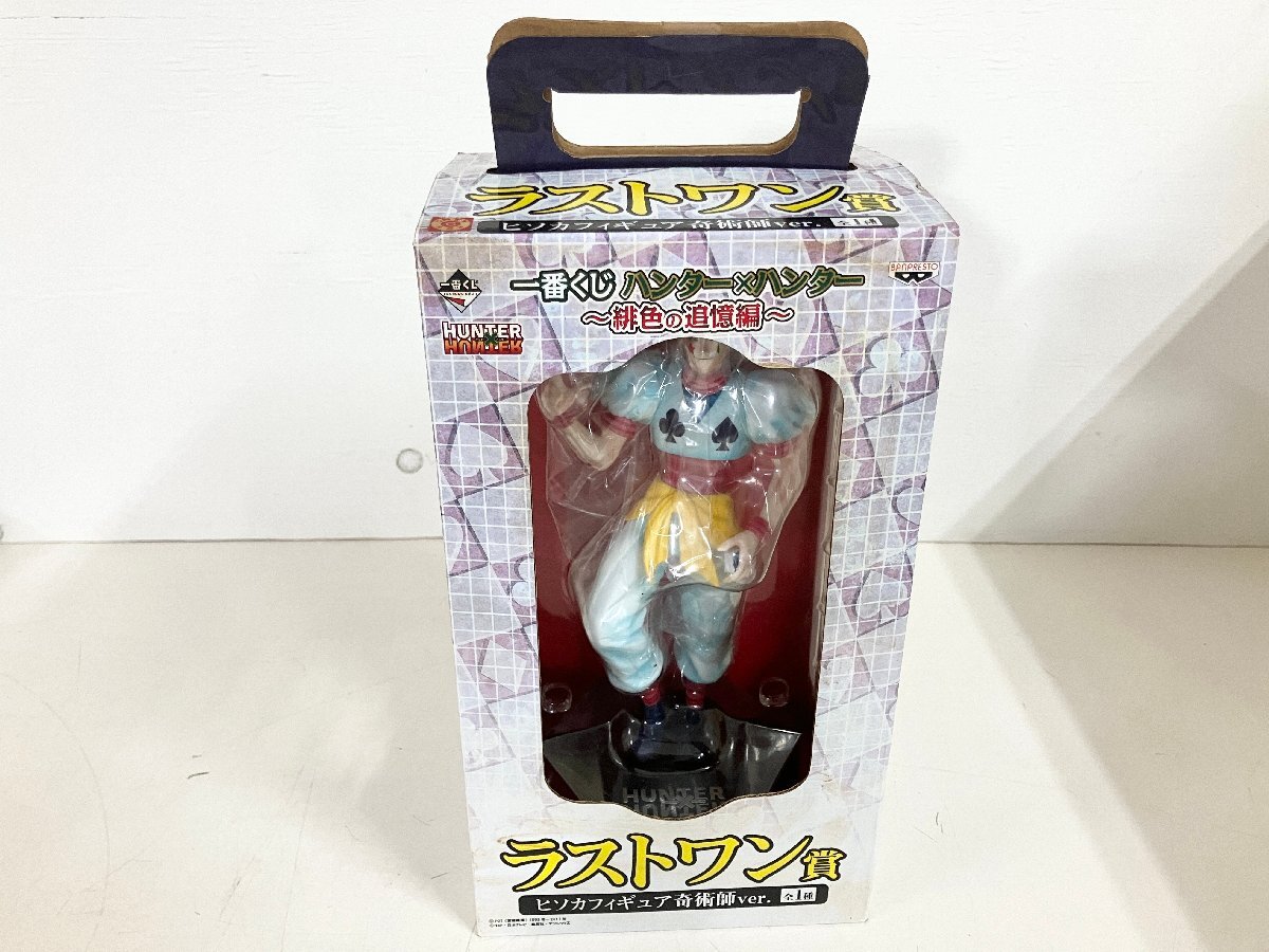 【限定販売】 ★一番くじ 0.50g★ 未開封品 ヒソカフィギュア奇術師ver. ラストワン賞 ~緋色の追憶編~ ハンターハンター HUNTER×HUNTER その他