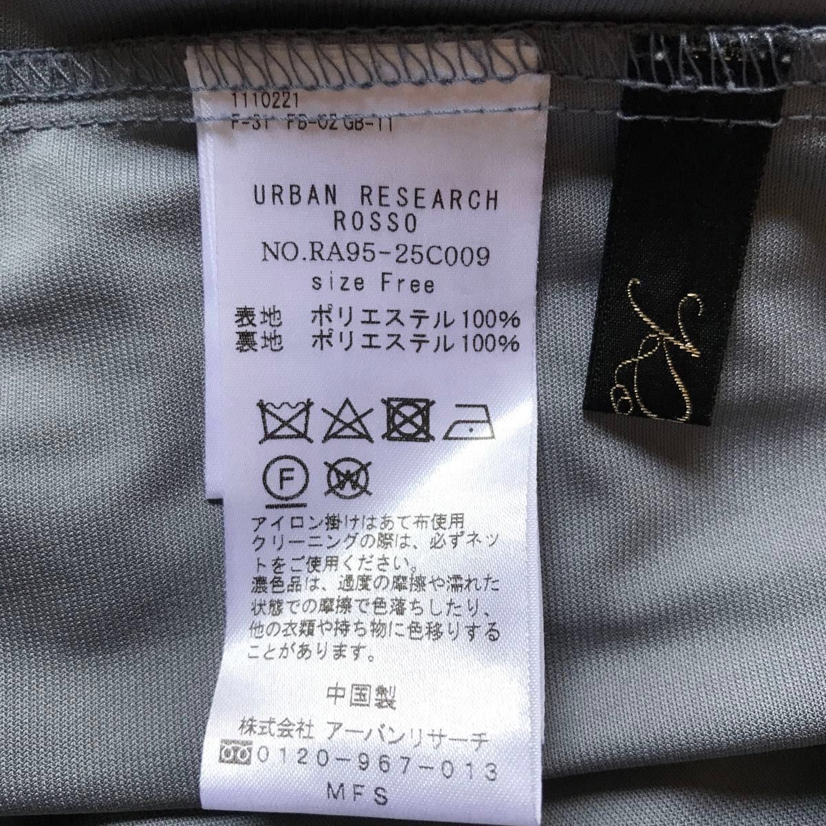 URBAN RESEARCH ROSSA アーバンリサーチ プリーツロングスカート 