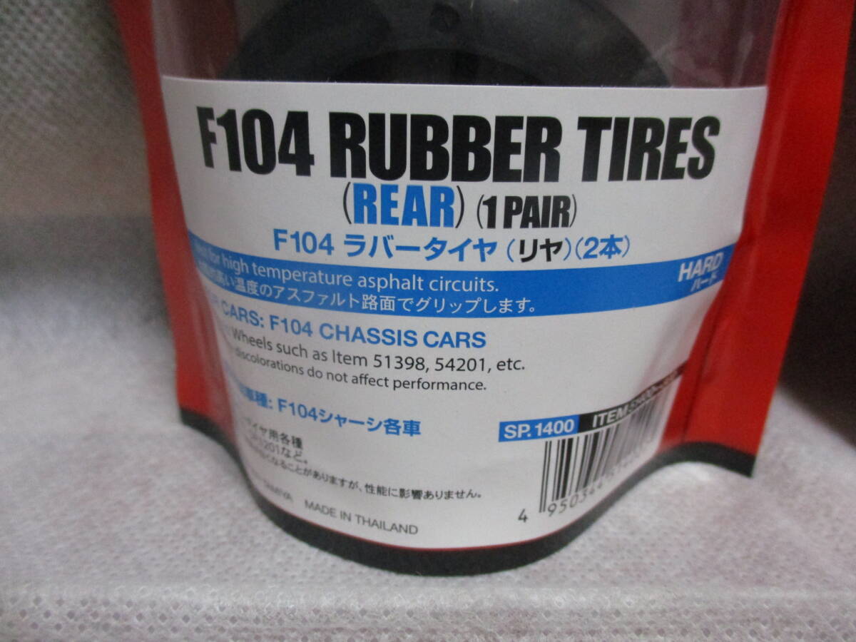  unused unopened goods Tamiya F104 Raver tire (F/R) set 