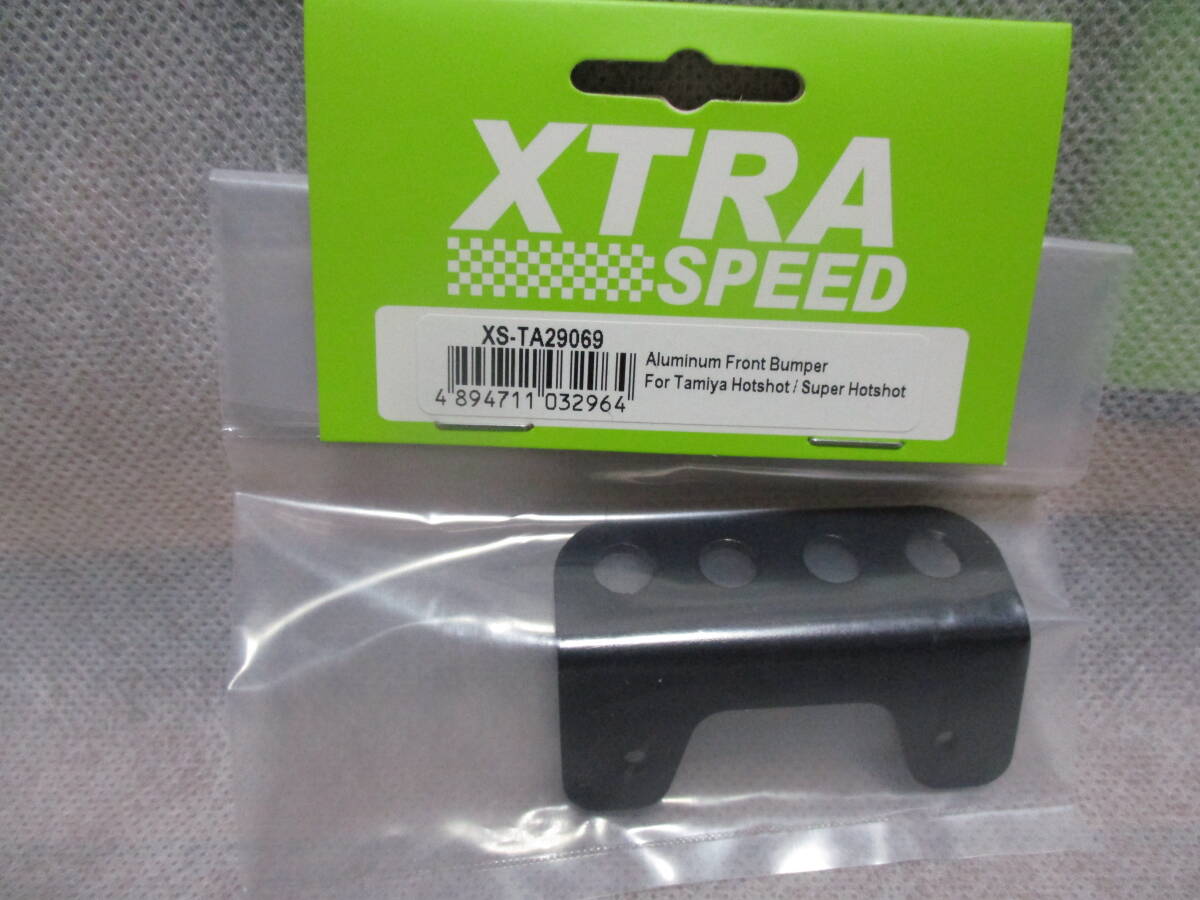 未使用未開封品 XTRA SPEED XS-TA29069 アルミフロントバンパー タミヤホットショット/スーパーホットショット_画像1