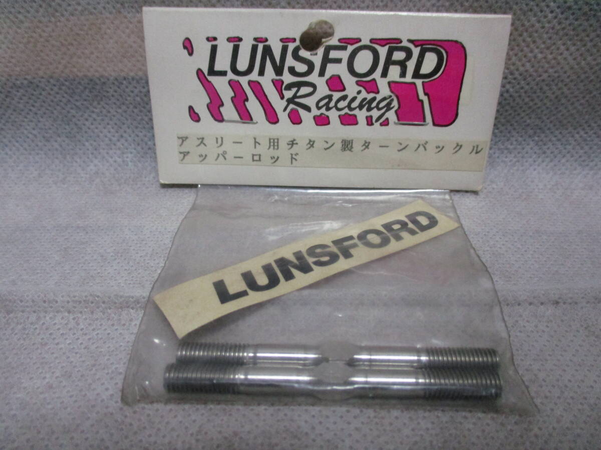 未使用未開封品 LUNSFORD Racing アスリート用チタン製ターンバックルアッパーロッド(5x59mm)の画像1