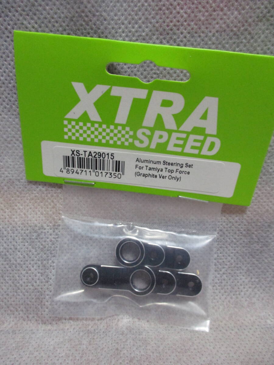 未使用未開封品 XTRA SPEED XS-TA29015 アルミステアリングセット(トップフォース等用/FRP、カーボンシャーシ用)の画像1