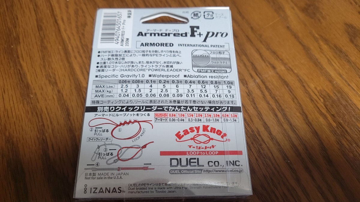 【DUEL／デュエル】アーマード F+ pro ／Armored F+ pro 0.6号×200m 新品！PEラインの画像2