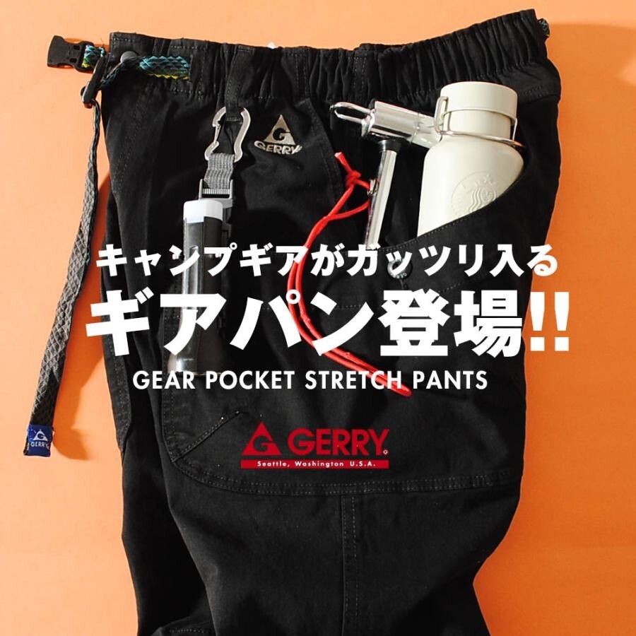 【ジェリー／GERRY】ギアパン／キャンプパンツ／クライミングパンツ／チノパン／カーゴパンツ ブラック Lサイズ 新品！の画像1