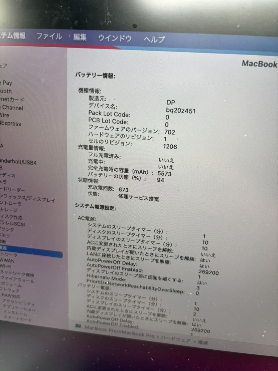 MacBook Pro 2014 15inch Core i7 メモリ16GBの画像5