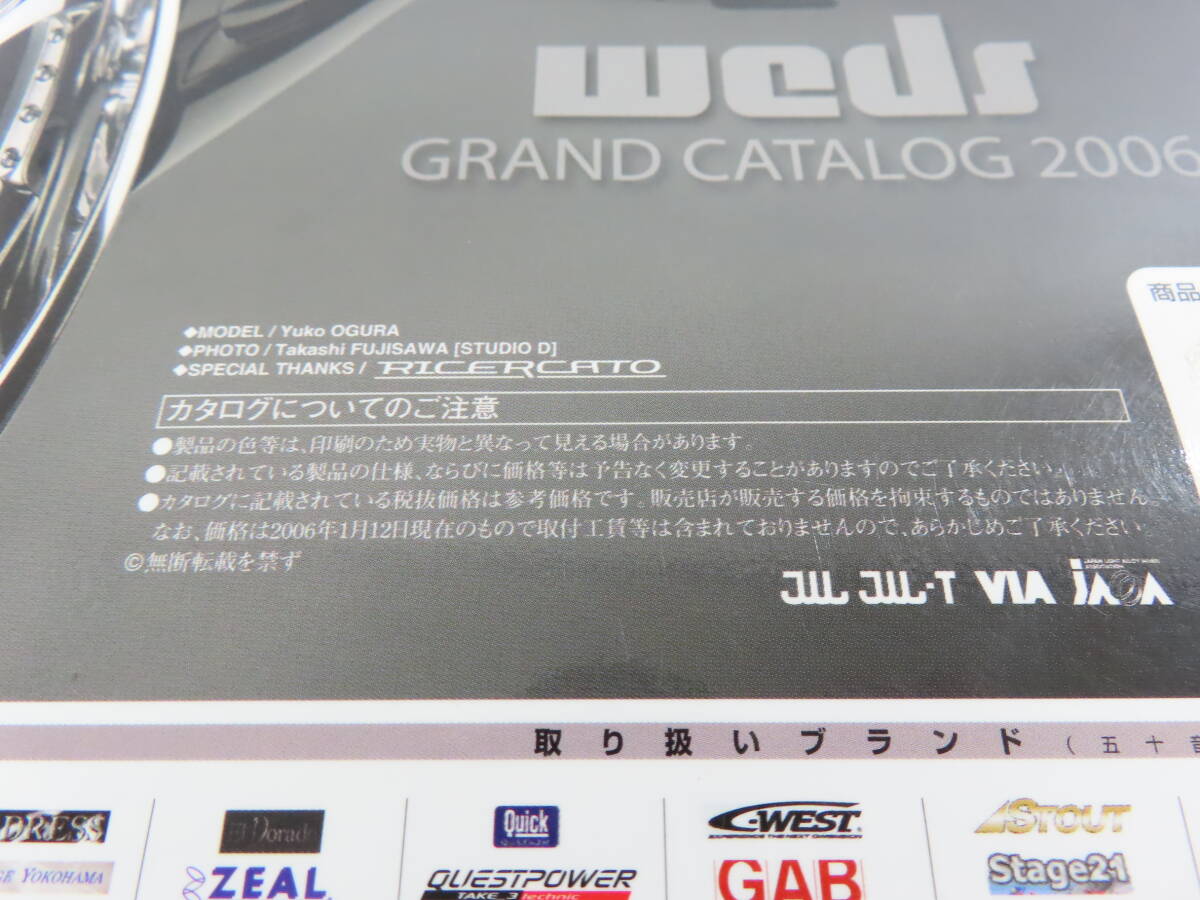 KSG-9【 Weds 6】 グランドカタログ 2006 保管現状品 表紙モデル 小倉優子の画像7