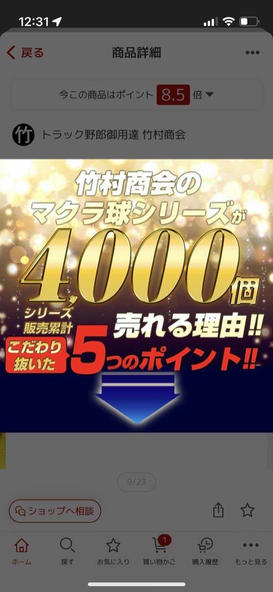 【ホタル点滅内蔵グリーン】 24v led 電球 トラック 2個セット マクラ球 T10×31mm 5点留め星マーカー 1点留め星マーカー 竹村商会の画像2