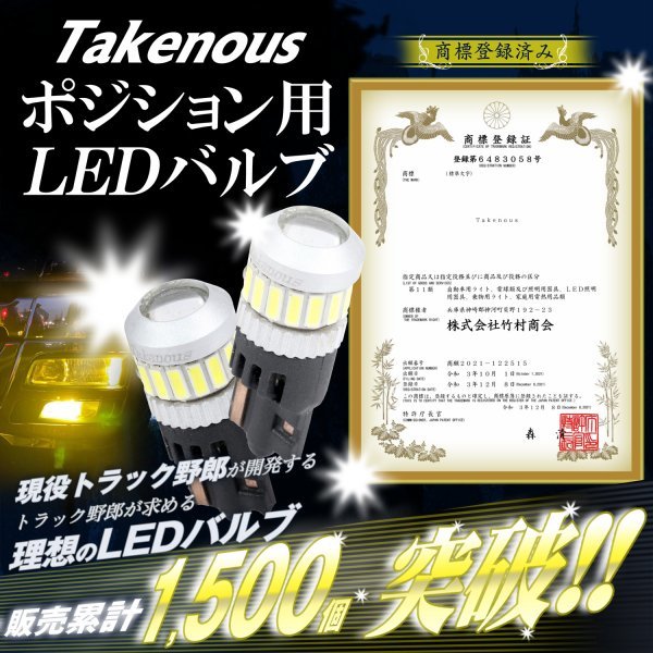 【ピンク左右セット】 24v led t10ウェッジ球 ポジションランプ ルームランプ 左右セット 12v led トラック デコトラ 竹村商会_画像4