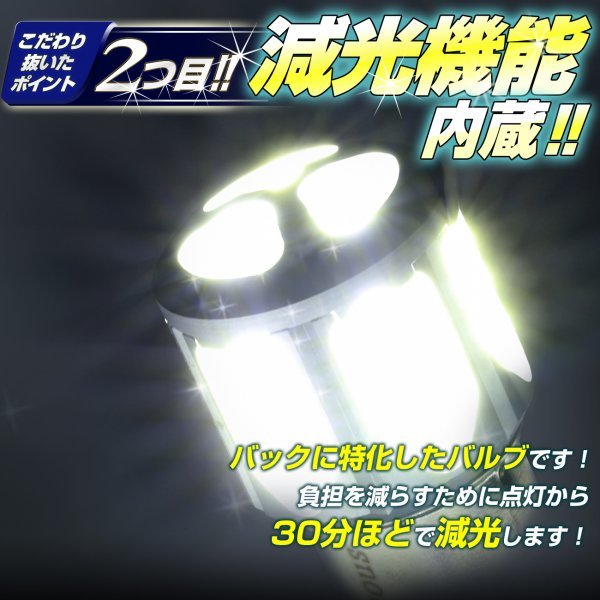 s25 シングル led バックランプ バックランプ専用バルブ 12v 24v led 電球 トラック BA15s G18 ホワイト 爆光 2個セット デコトラ 竹村商会の画像5