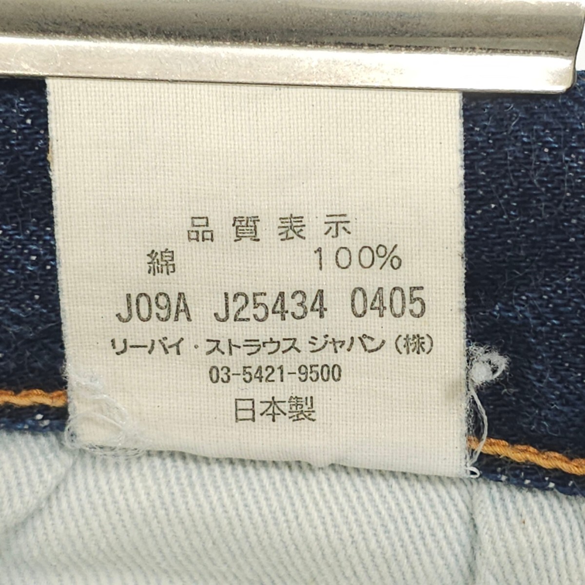 濃紺！Levi's リーバイス☆501XX 55501 ヴィンテージ 復刻 W32 ジーンズ ジーパン デニムパンツ BIGE ビッグE 赤耳 日本製 メンズ