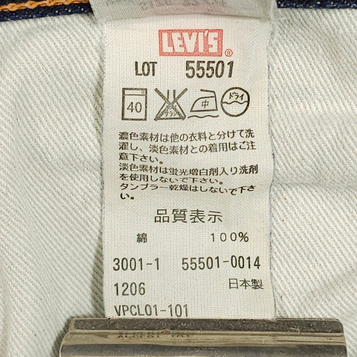 Levi'sリーバイス☆501XX 55501-0014ヴィンテージ復刻W32ジーンズ ジーパン赤耳デニムパンツBIG-EビッグE日本製メンズ ボタン裏刻印無し