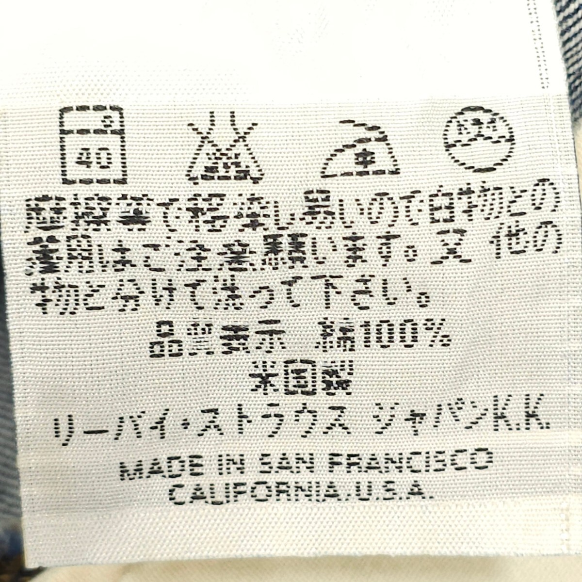 濃紺 米国製Levi'sリーバイス 201XXヴィンテージ復刻ジーンズW33 濃紺 米国製Levi'sリーバイス 201XXヴィンテージ復刻ジーンズW33
