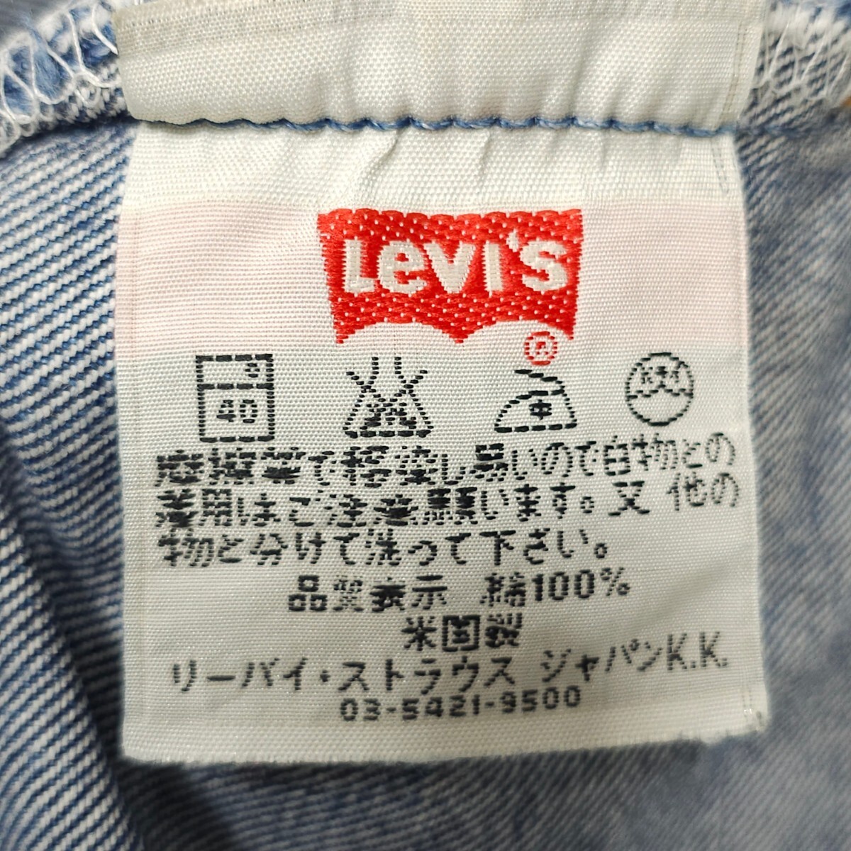 米国製 Levi's リーバイス☆501 デニムパンツ W36 ジーンズ ジーパン スモールe レギュラー 脇割 USA製 アメリカ製 ボタン裏553 メンズ_画像7